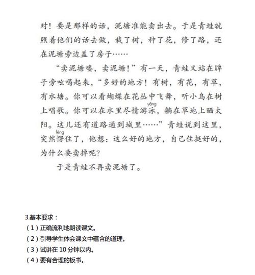 小学语文教师资格证真题考什么？-图1