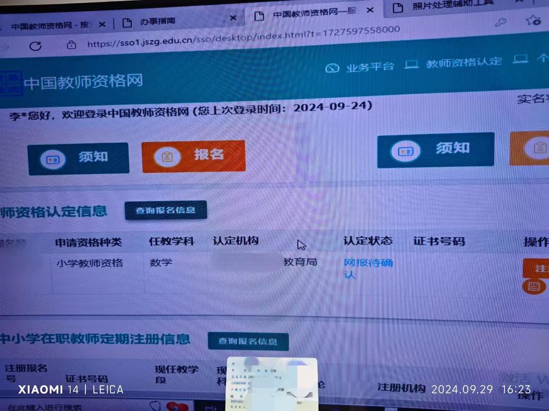 贵州省幼师招考信息平台有何最新动态？-图1