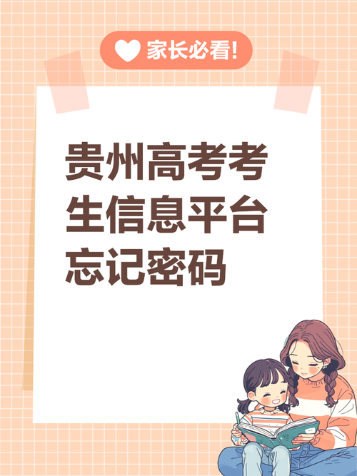 贵州省幼师招考信息平台有何最新动态？-图3