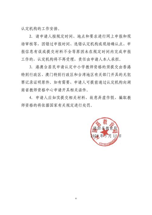 小学教师资格证写作范文怎么写？-图3