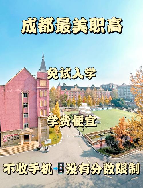 成都职高中专技校招聘有何新要求？-图2