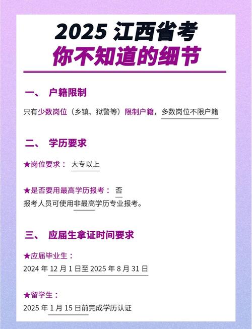 2025年幼师江西考编-图1 2025年幼师江西考编-图1