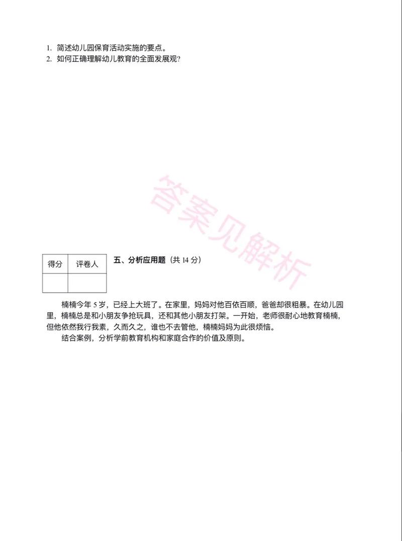 2025年幼师江西考编-图3 2025年幼师江西考编-图3