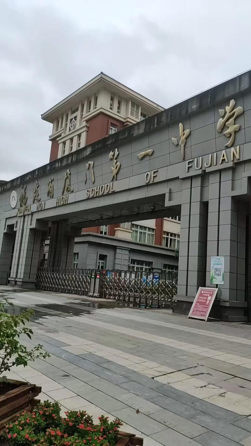 厦门初中教育机构到底哪家好?-图1 厦门初中教育机构到底哪家好?-图1