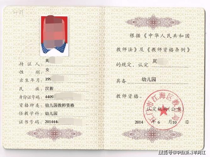 小学体育教师资格证面试如何准备?-图2 小学体育教师资格证面试如何准备?-图2