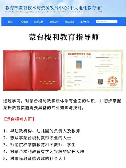 幼师资格证能教小学吗？-图1