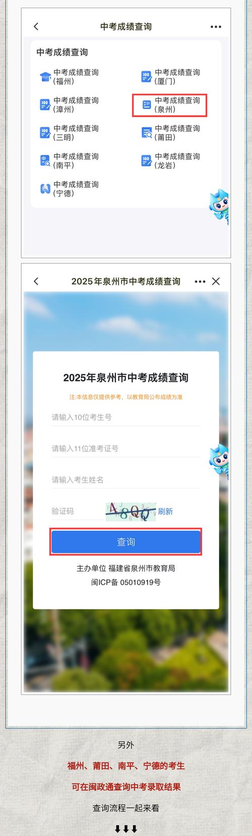 福建高中省检成绩何时可查？-图1