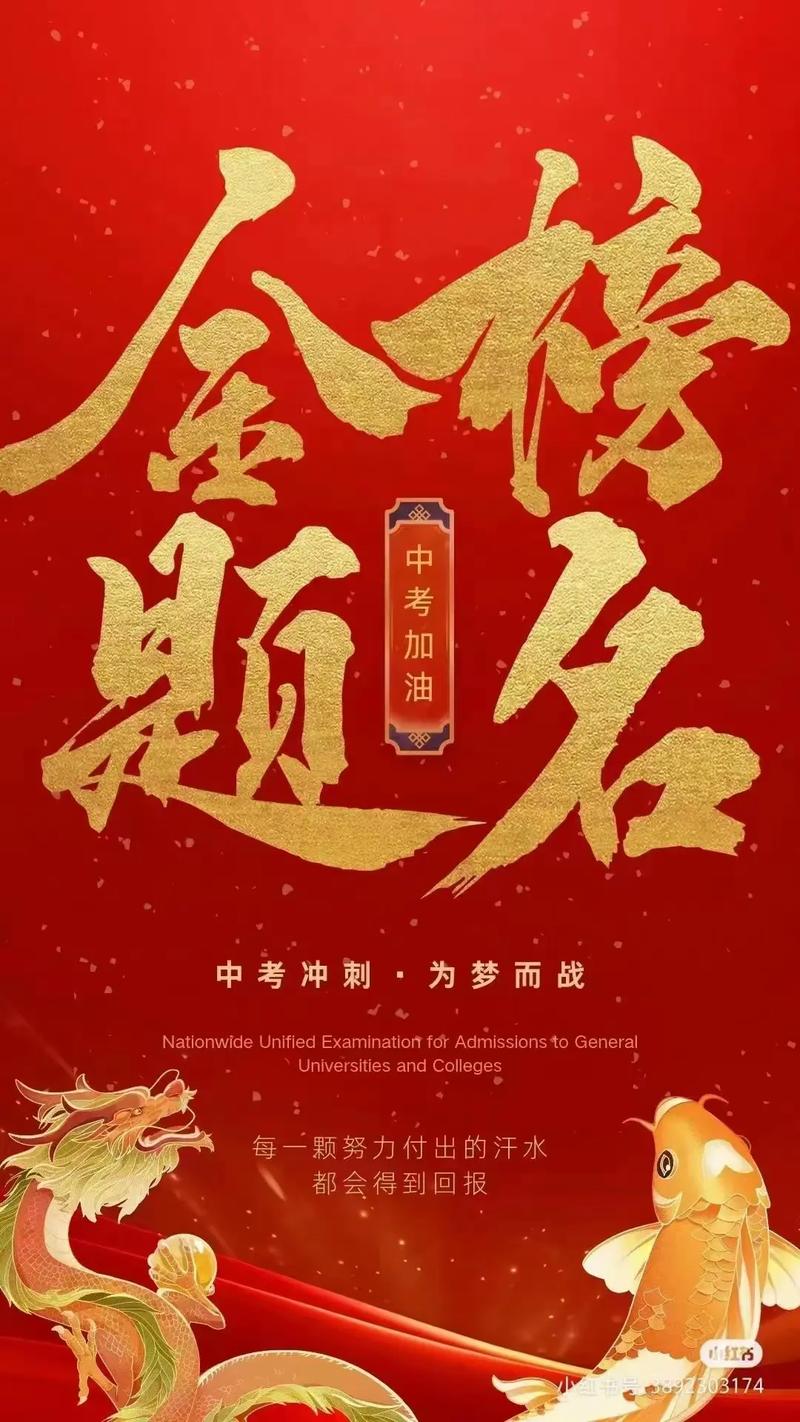 赢在中考高中状元教育-图1 赢在中考高中状元教育-图1