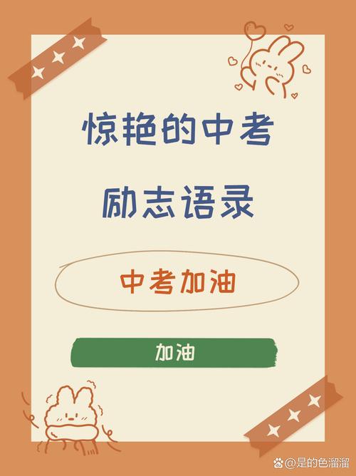 赢在中考高中状元教育-图2 赢在中考高中状元教育-图2