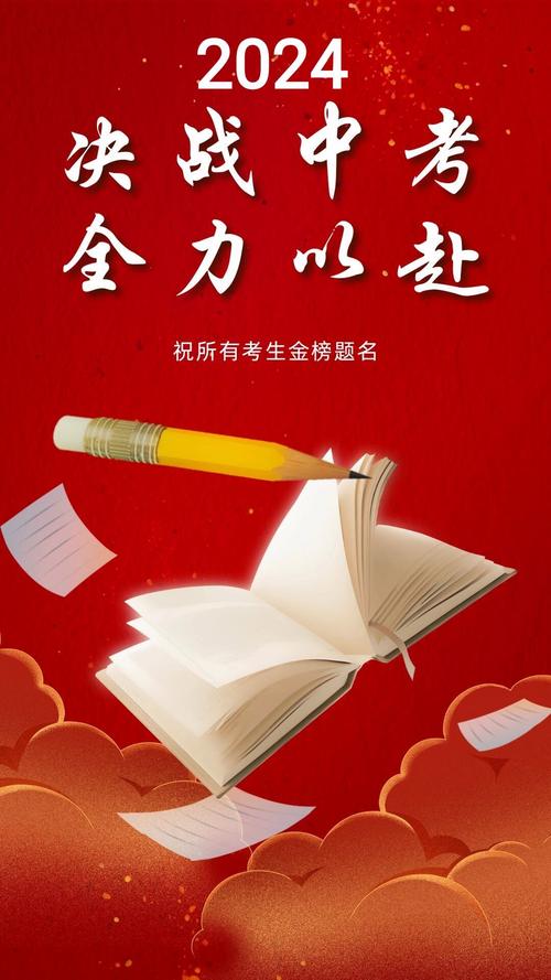 赢在中考高中状元教育-图3 赢在中考高中状元教育-图3