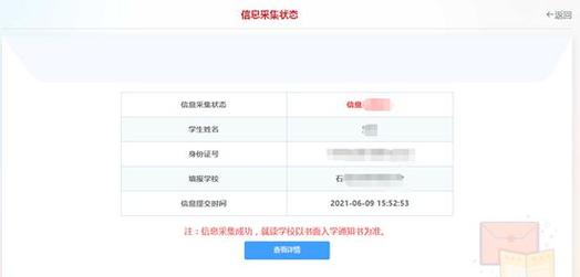 石家庄小学报名结果何时能查？-图1