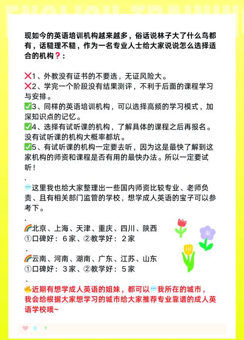 成都小学英语培训怎么选?-图2 成都小学英语培训怎么选?-图2