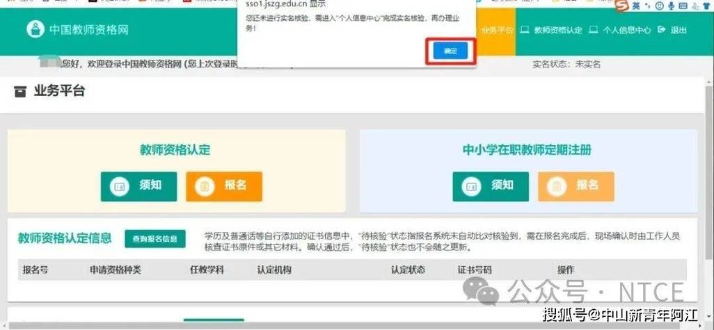 幼师证网上怎么查?真伪能辨吗?-图1 幼师证网上怎么查?真伪能辨吗?-图1