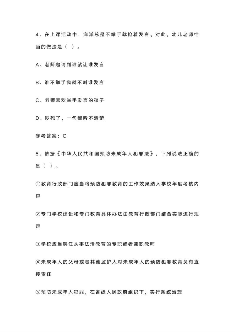 2025青岛幼师考编何时报名？-图3