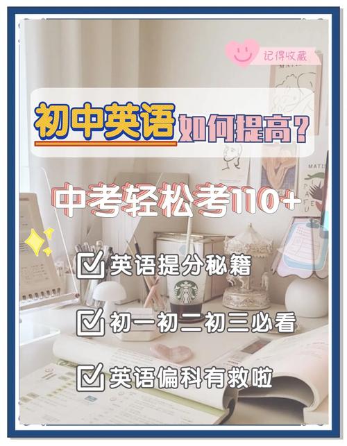中招英语成绩怎么快速提升?-图2 中招英语成绩怎么快速提升?-图2