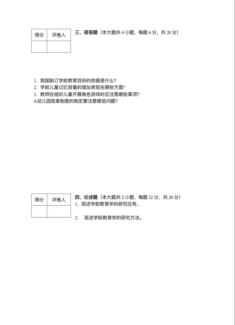 盐城市2025幼师考编何时开始报名?-图3 盐城市2025幼师考编何时开始报名?-图3