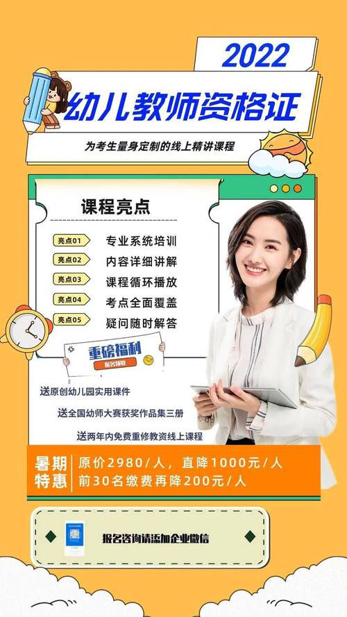 北京幼师证培训哪里靠谱?-图3 北京幼师证培训哪里靠谱?-图3