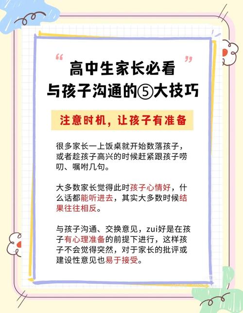 高中教育理念，如何真正助力孩子成长？-图2