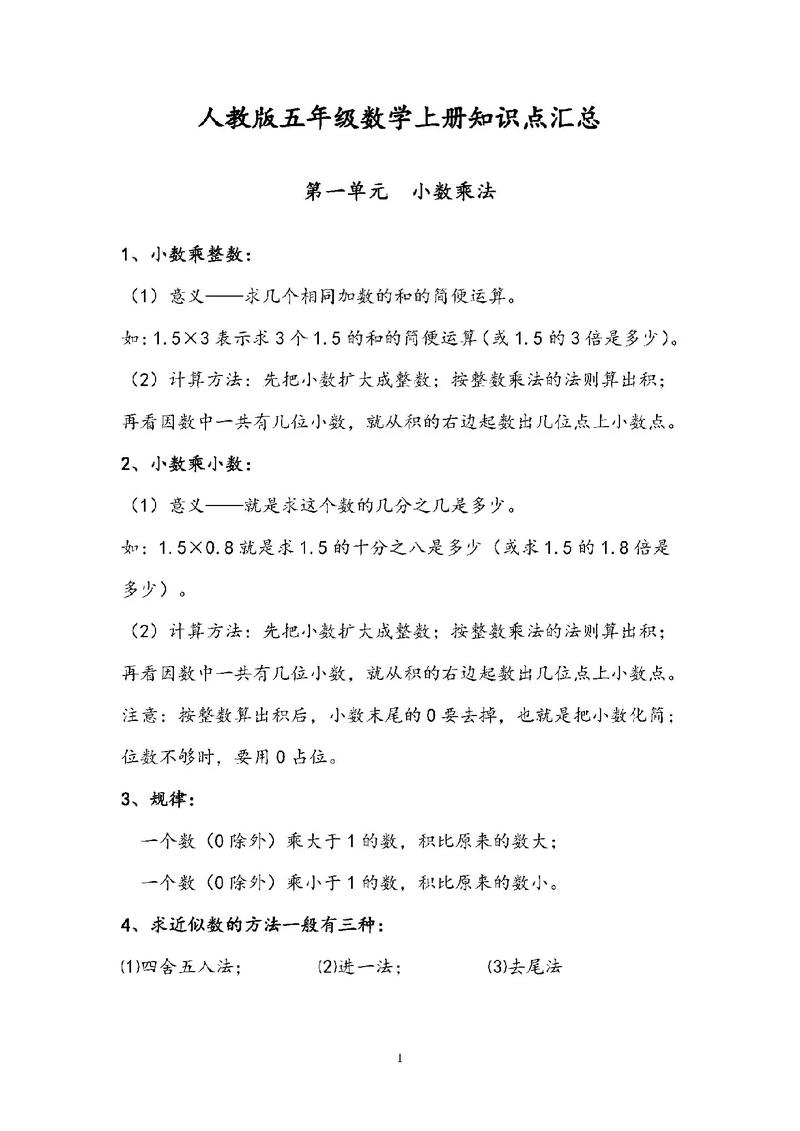 五年级数学辅导资料该怎么选?-图1 五年级数学辅导资料该怎么选?-图1