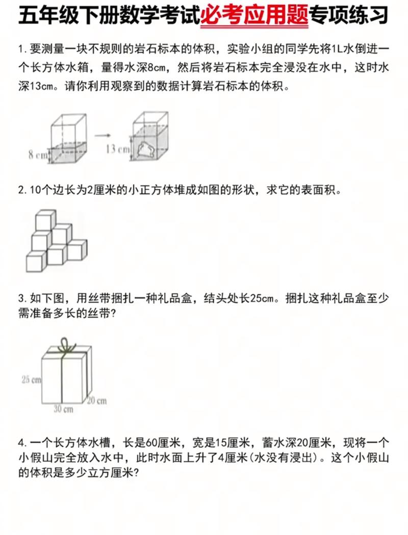 五年级数学辅导资料该怎么选?-图2 五年级数学辅导资料该怎么选?-图2