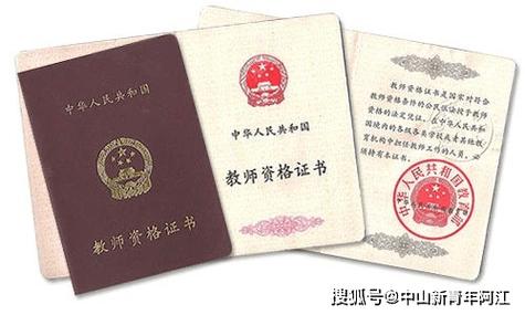 小学英语教师资格证要求-图1 小学英语教师资格证要求-图1