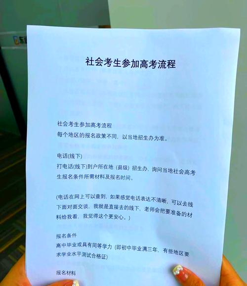 初中毕业可以参考高考吗-图3 初中毕业可以参考高考吗-图3