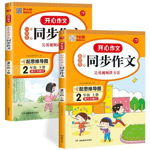如何辅导小学二年级语文作文？-图1