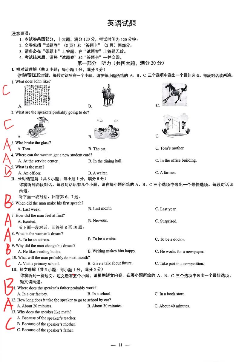 合肥 包河区 初中英语-图2 合肥 包河区 初中英语-图2