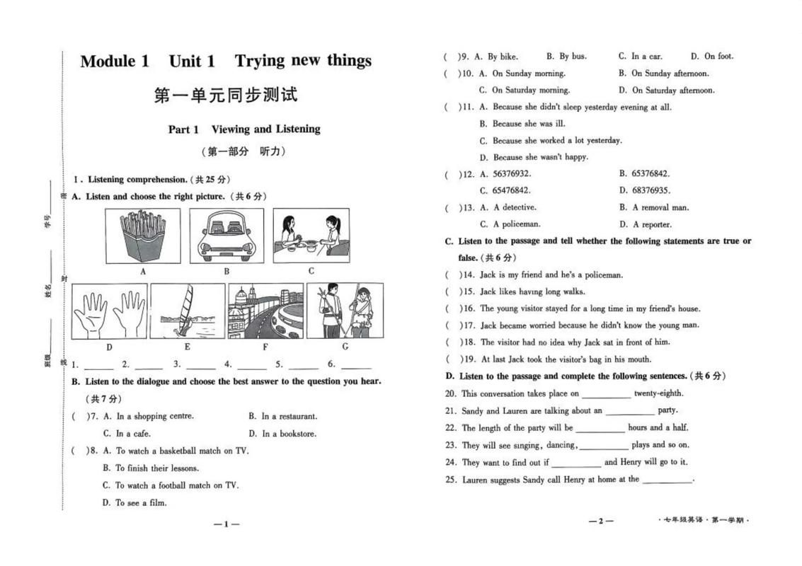 合肥 包河区 初中英语-图3 合肥 包河区 初中英语-图3
