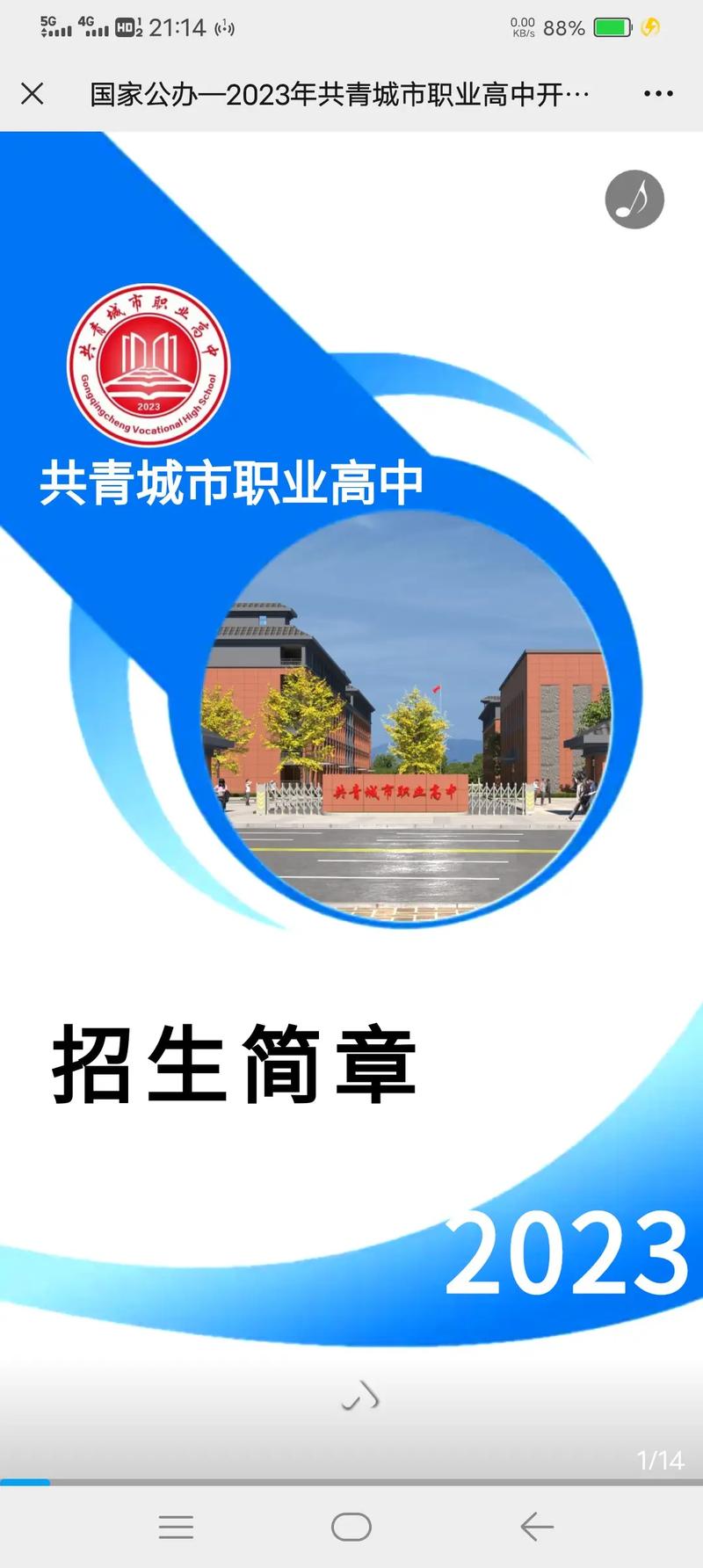 凌海职高招生有何要求与流程?-图1 凌海职高招生有何要求与流程?-图1