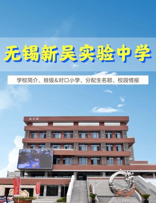 无锡重点初中教学特色有何不同？-图2