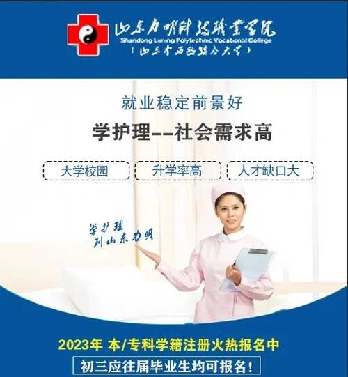 初中毕业能上医学护理吗-图1