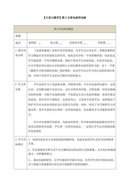 学而思初中物理试讲，如何高效备课？-图2