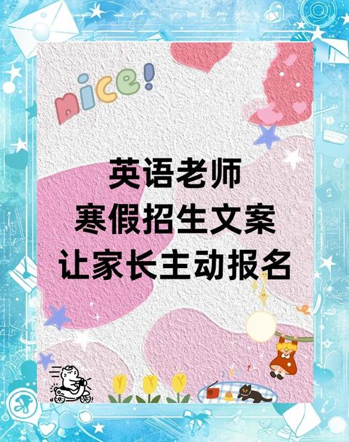 小学英语培训班招生简章-图3 小学英语培训班招生简章-图3