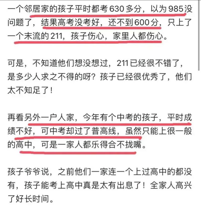 不上高中,人生就没出路了吗?-图1 不上高中,人生就没出路了吗?-图1
