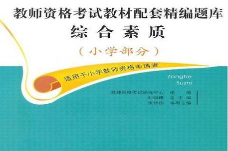 中小学教师资格证考试题有哪些？-图3