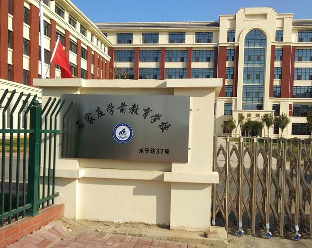 石家庄幼师学校怎么选?-图3 石家庄幼师学校怎么选?-图3