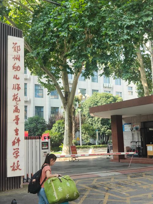 有什么好的大专幼师学校-图1 有什么好的大专幼师学校-图1
