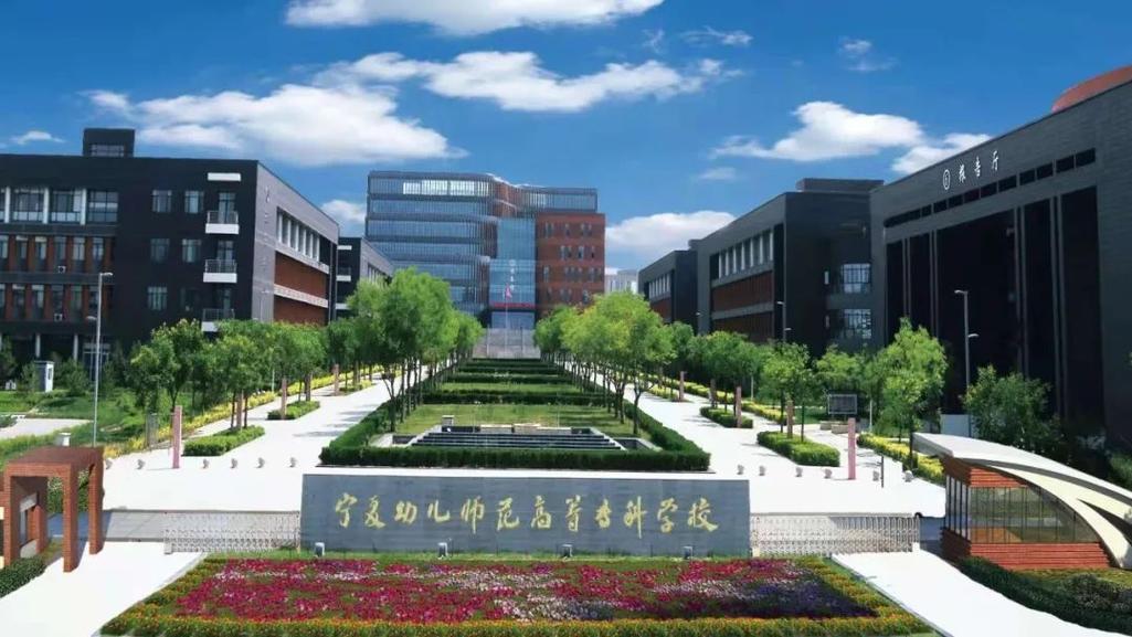 有什么好的大专幼师学校-图2 有什么好的大专幼师学校-图2