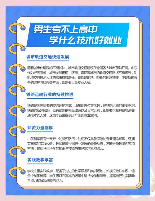 没有考上高中如何就业-图2