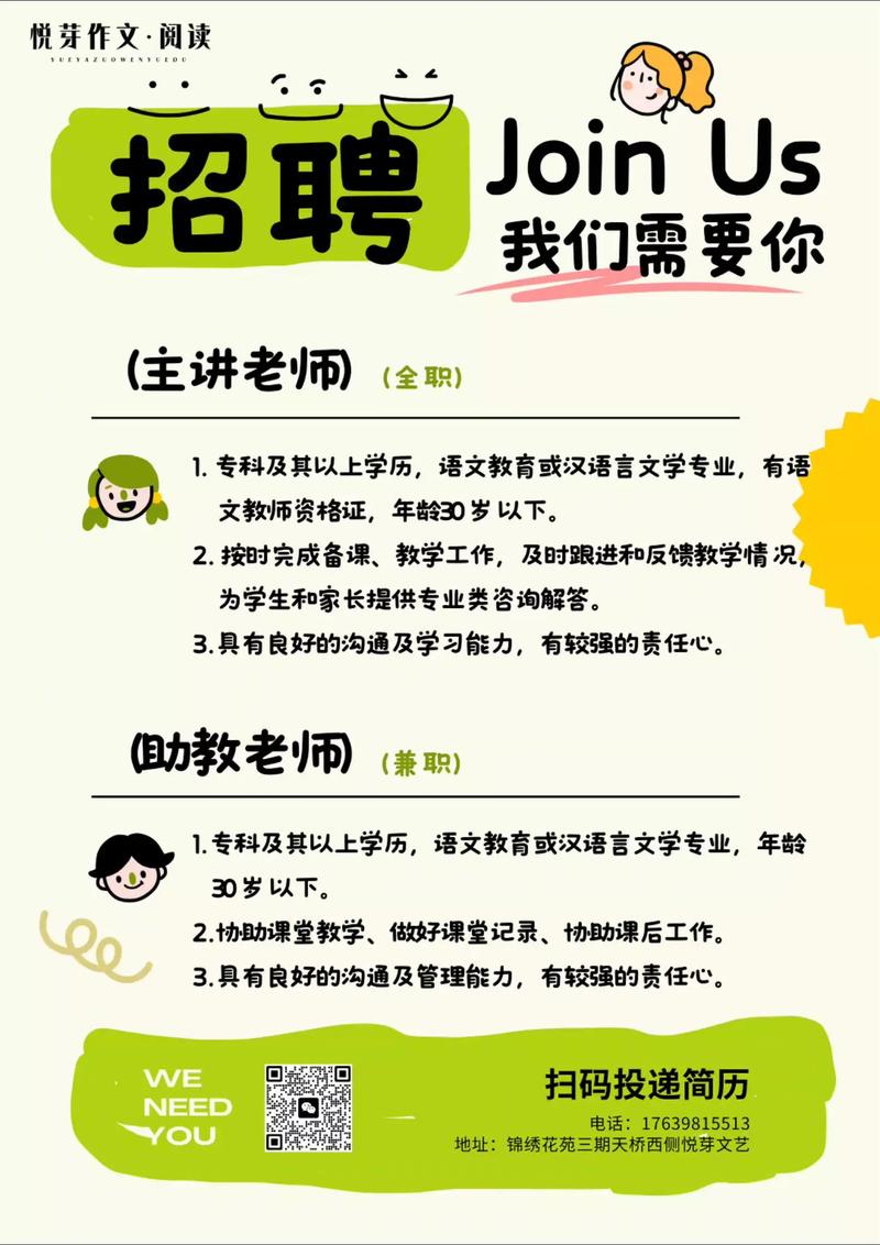 厦门市公办幼师学校招聘有何要求?-图3 厦门市公办幼师学校招聘有何要求?-图3