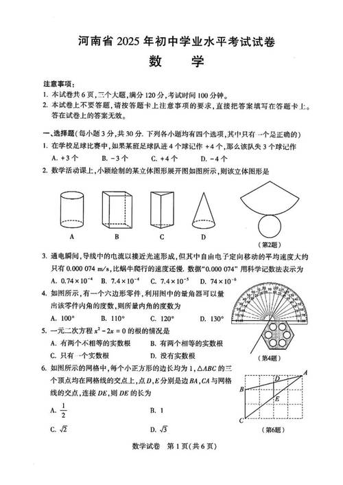 2025河南初中生读中专有哪些选择?-图1 2025河南初中生读中专有哪些选择?-图1
