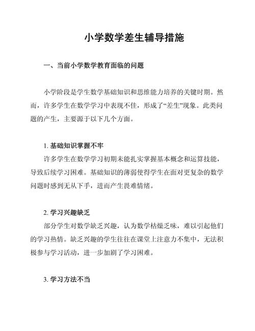 一年级数学怎么辅导才有效?-图1 一年级数学怎么辅导才有效?-图1