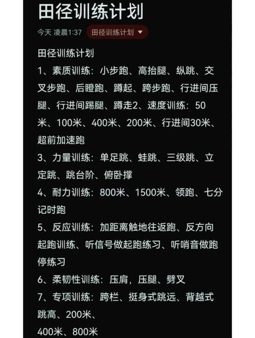 高中奥林匹克培训方案如何高效实施?-图2 高中奥林匹克培训方案如何高效实施?-图2