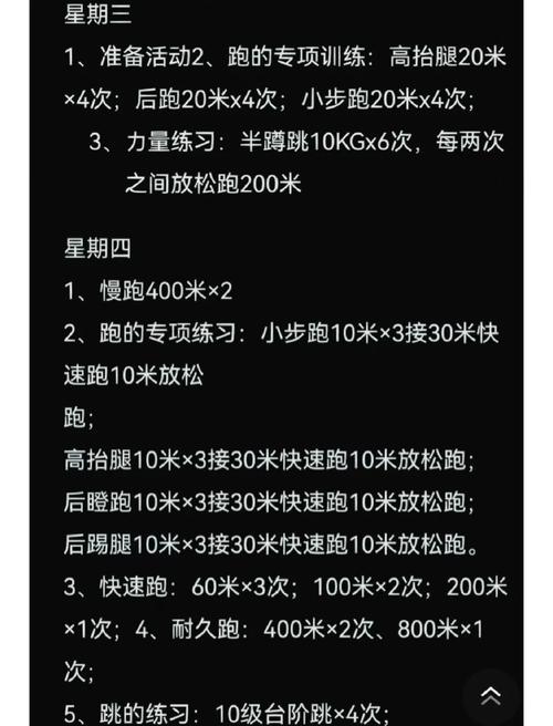 高中奥林匹克培训方案如何高效实施?-图3 高中奥林匹克培训方案如何高效实施?-图3