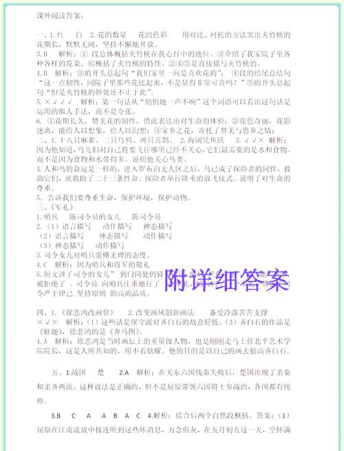 五年级语文阅读怎么辅导更有效？-图2