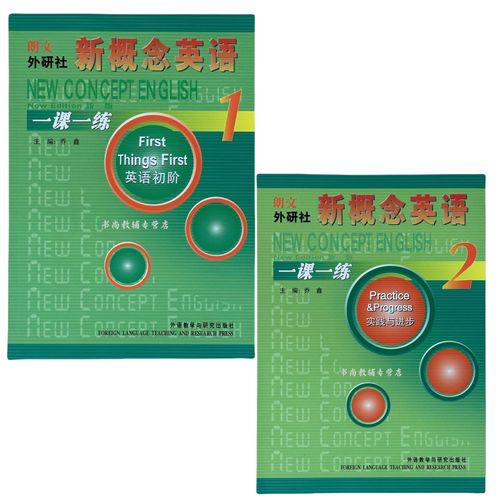 新概念小学生英语入门篇适合零基础孩子学吗?-图2 新概念小学生英语入门篇适合零基础孩子学吗?-图2