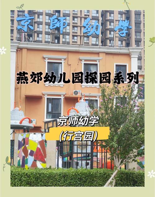 北京大专幼师学校有哪些？-图2