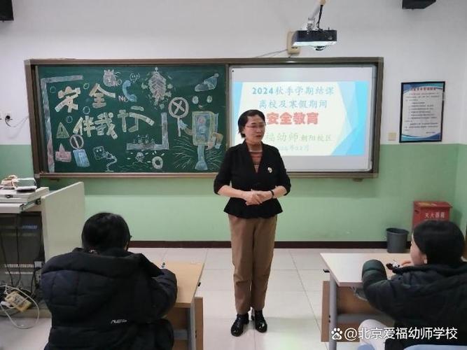 北京大专幼师学校有哪些？-图3