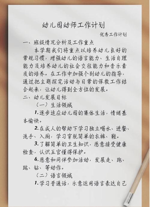 幼师最需具备哪些核心优秀特质?-图3 幼师最需具备哪些核心优秀特质?-图3